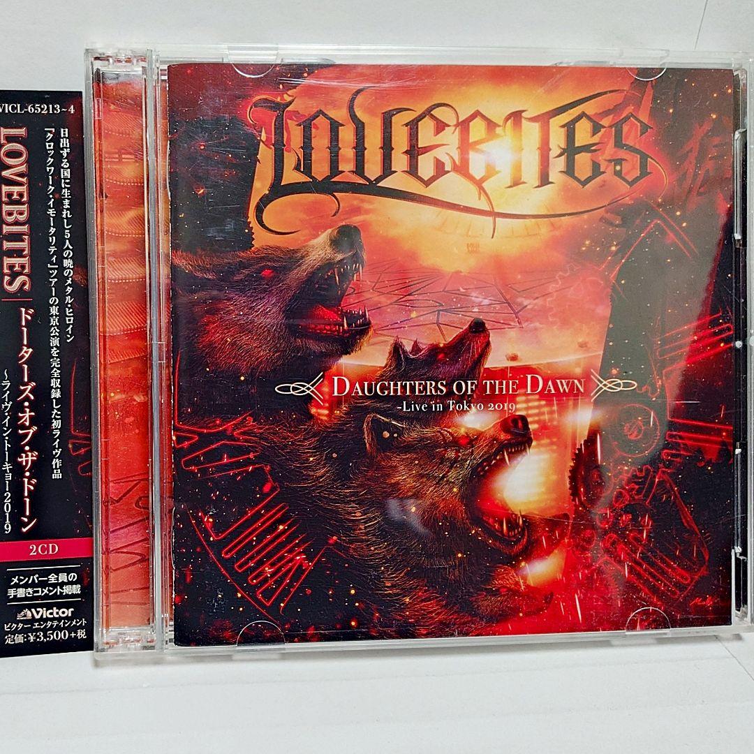 LOVEBITES・CD・DVDまとめ 美品