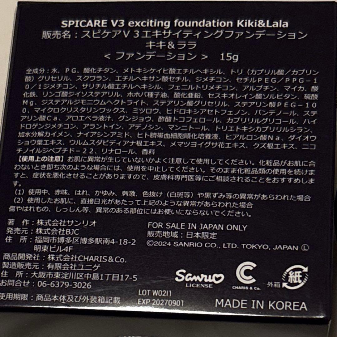 SPICARE V3 クッションファンデーション Kiki & Lala2ケース