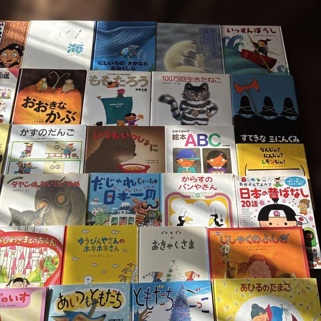 人気絵本　45冊まとめ売り