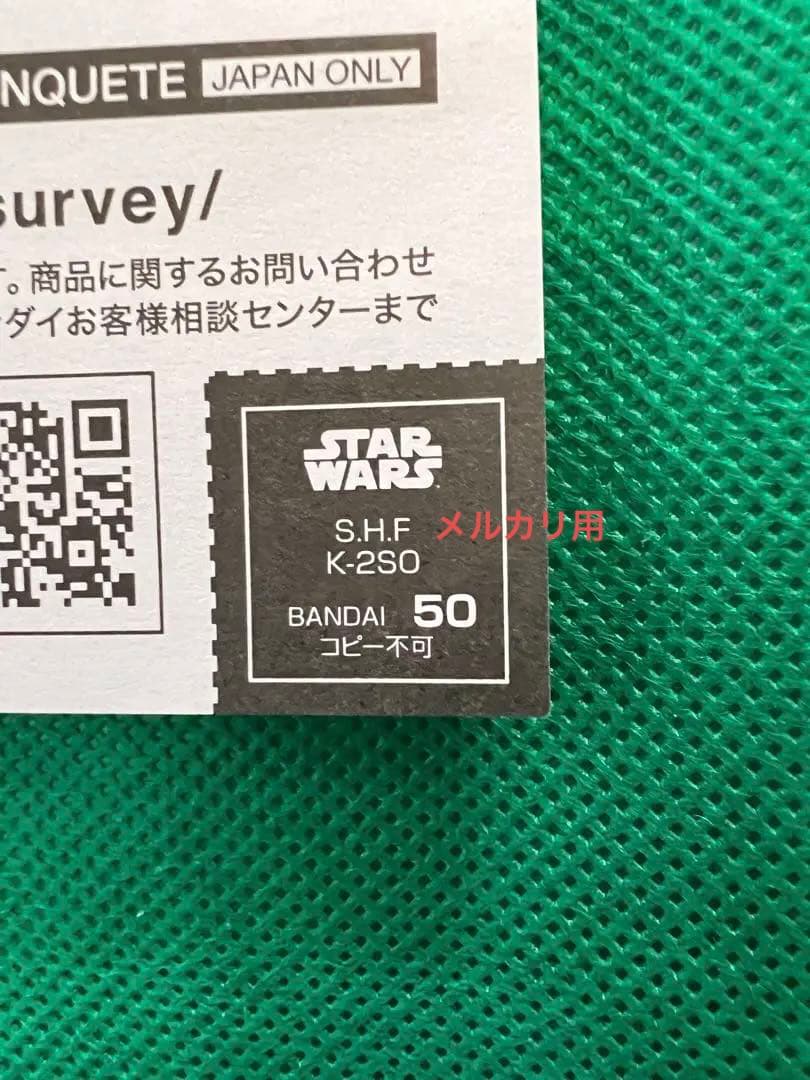 スターウォーズ　STAR WARS SHFiguarts K-2SO