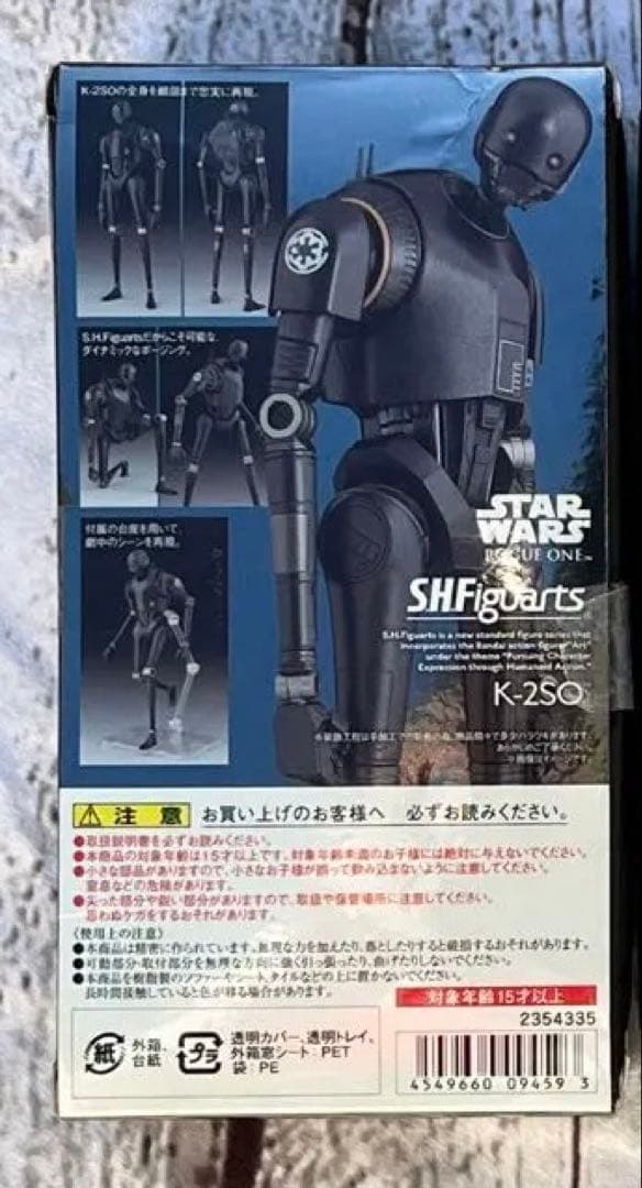 スターウォーズ　STAR WARS SHFiguarts K-2SO