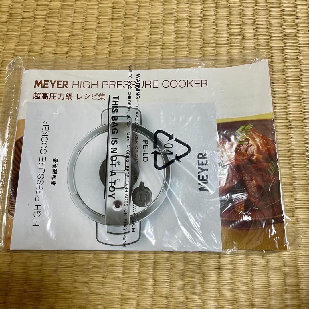 MEYER HIGH PRESSURE COOKER 品番:YR-PC4.0