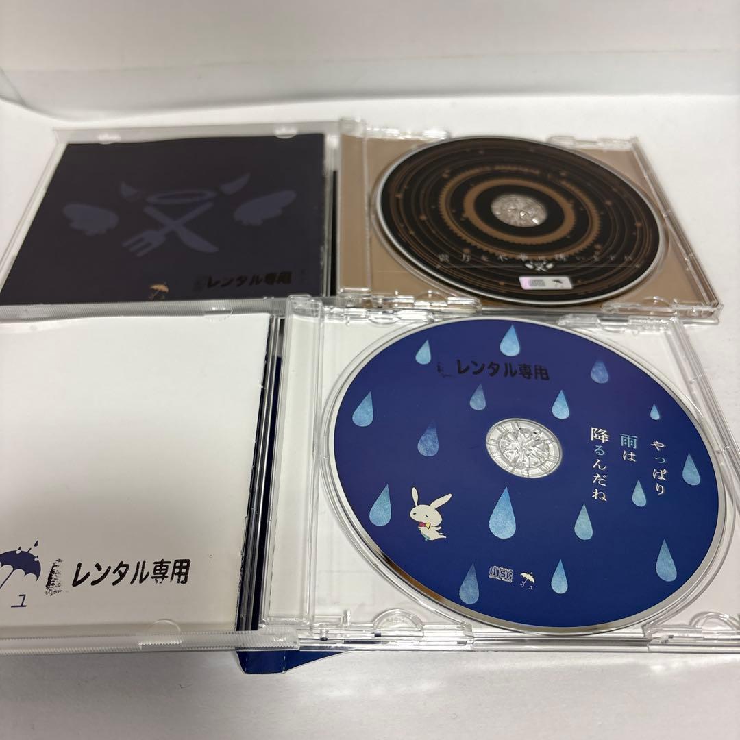ツユ CD 2枚　貴方を不幸に誘いますね　やっぱり雨は降るんだね　廃盤　帯付き