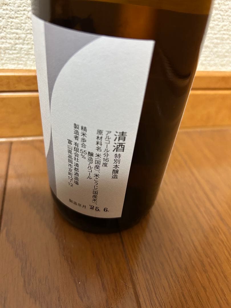 勝駒　本仕込　720ml