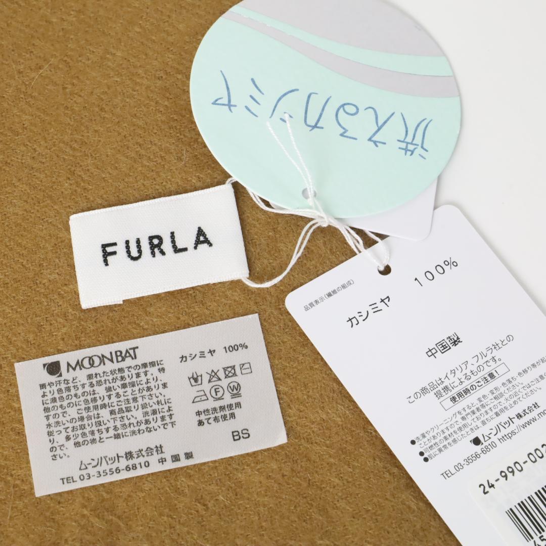 764c新品 フルラ (FURLA) カシミヤ100％ マフラー ロゴ刺繍洗える