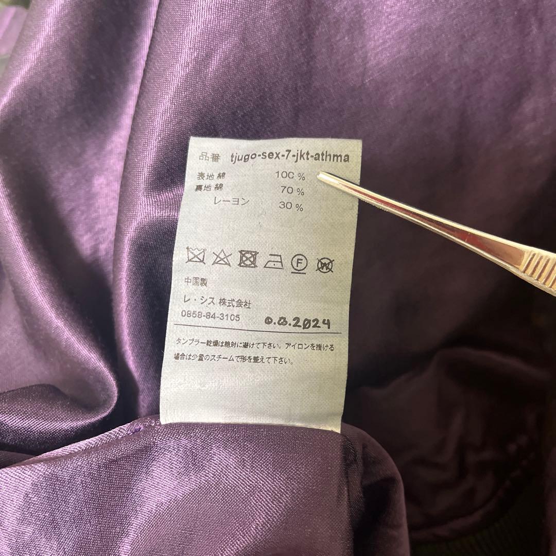 Lex six MA1 ジャケット
