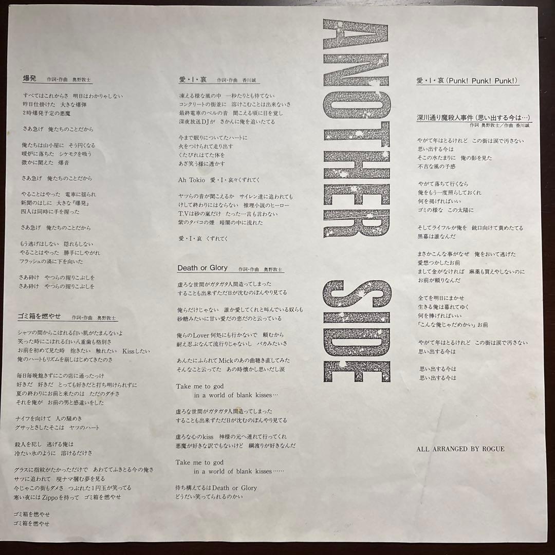 ROGUE ANOTHER SIDE レコード