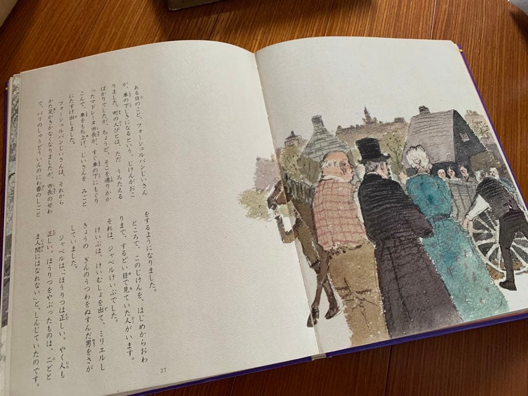 世界の名作22巻　　　まとめ売り