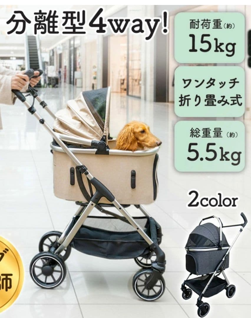 週末価格　Bow＆Mew ペットカート バギー 分離 自立 軽量 元箱 取説あり