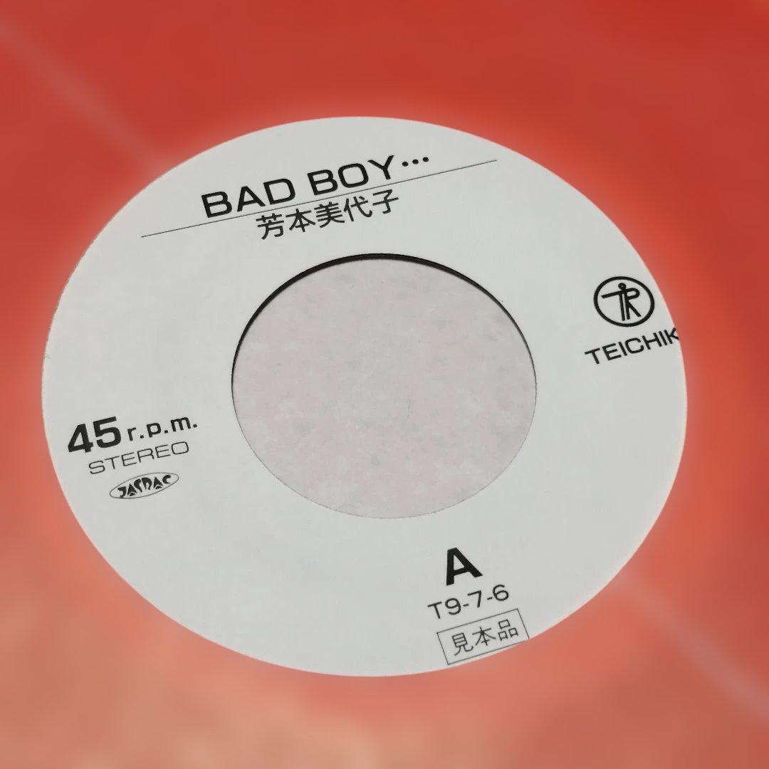 （７）芳本美代子／ＢＡＤ　ＢＯＹ・・・　プロモ盤