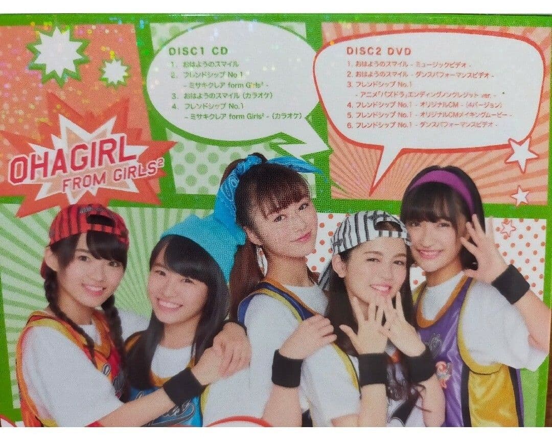 girls2他 CD+DVD 雑誌 まとめ売り