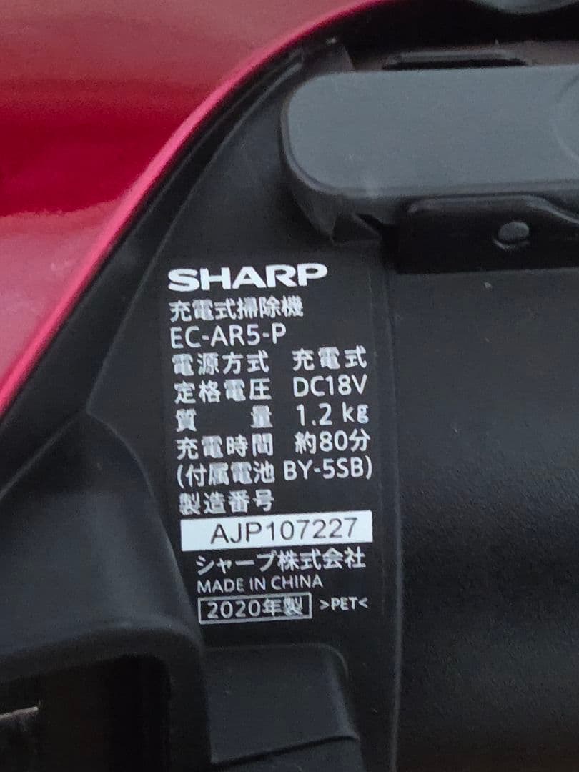 SHARP コードレスサイクロン掃除機 EC-AR5-P RACTIVE Air