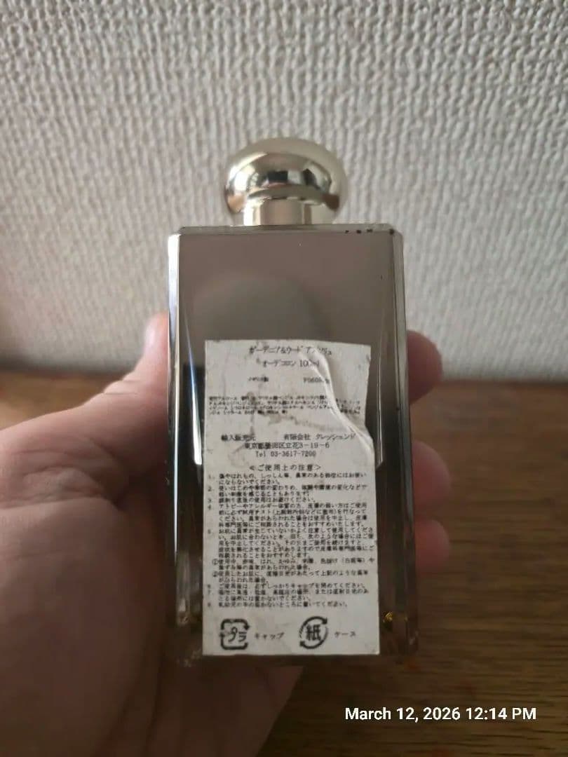 Jo Malone ガーデニア ＆ ウード アブソリュ