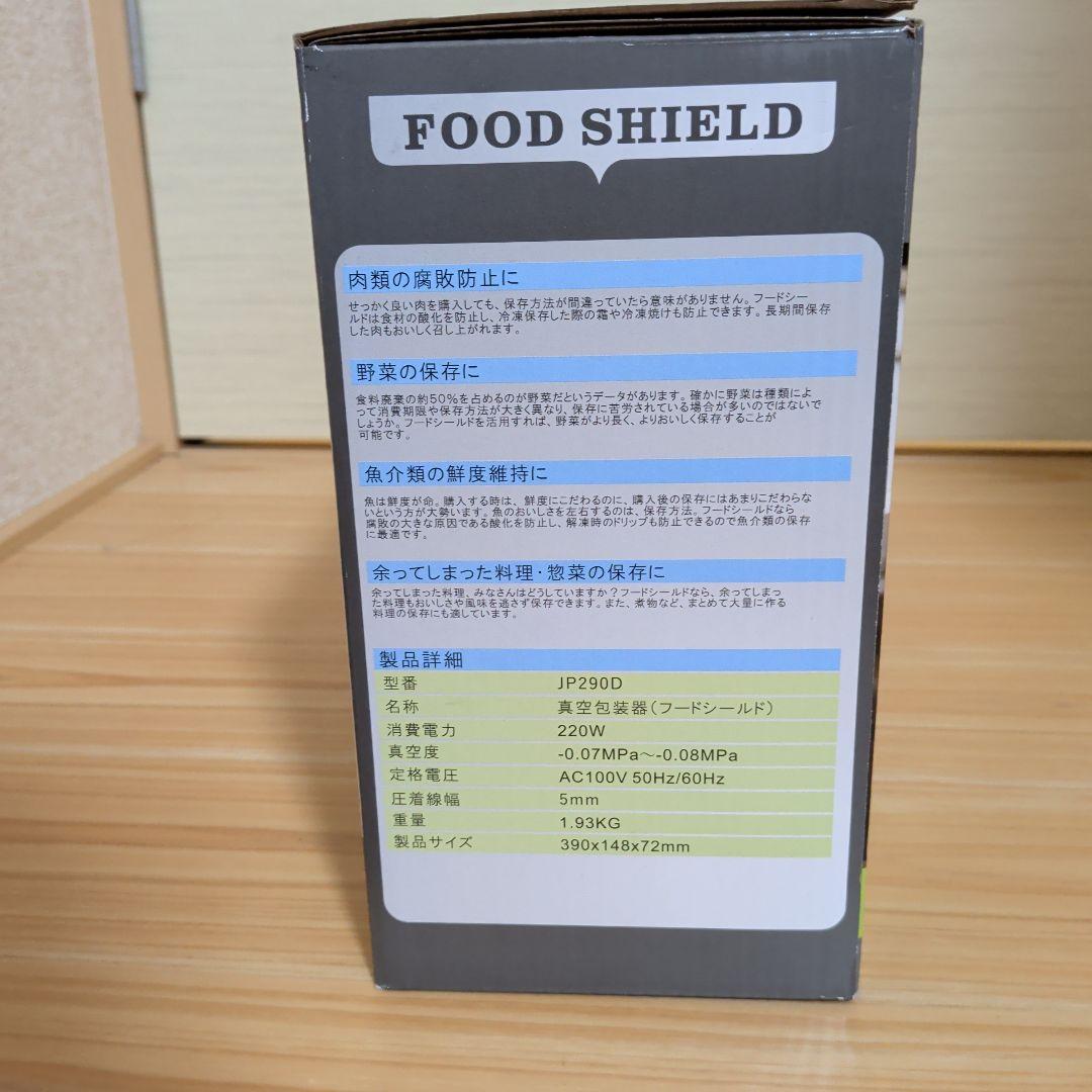 フードシールド FOOD SHIELD 業務用真空パック器　JP290D