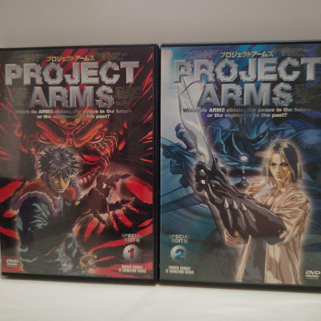 PROJECT ARMS DVDセット 1〜10巻 プロジェクト　アームズ