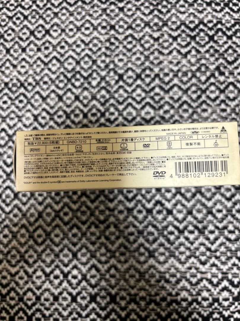 夢で逢いましょう DVD 全6巻セット 矢田亜希子 山田優