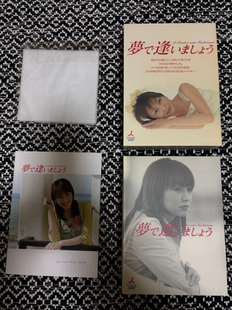 夢で逢いましょう DVD 全6巻セット 矢田亜希子 山田優