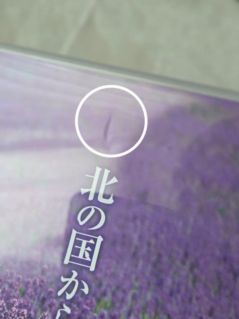 北の国から TVドラマ DVD1-12全巻セット