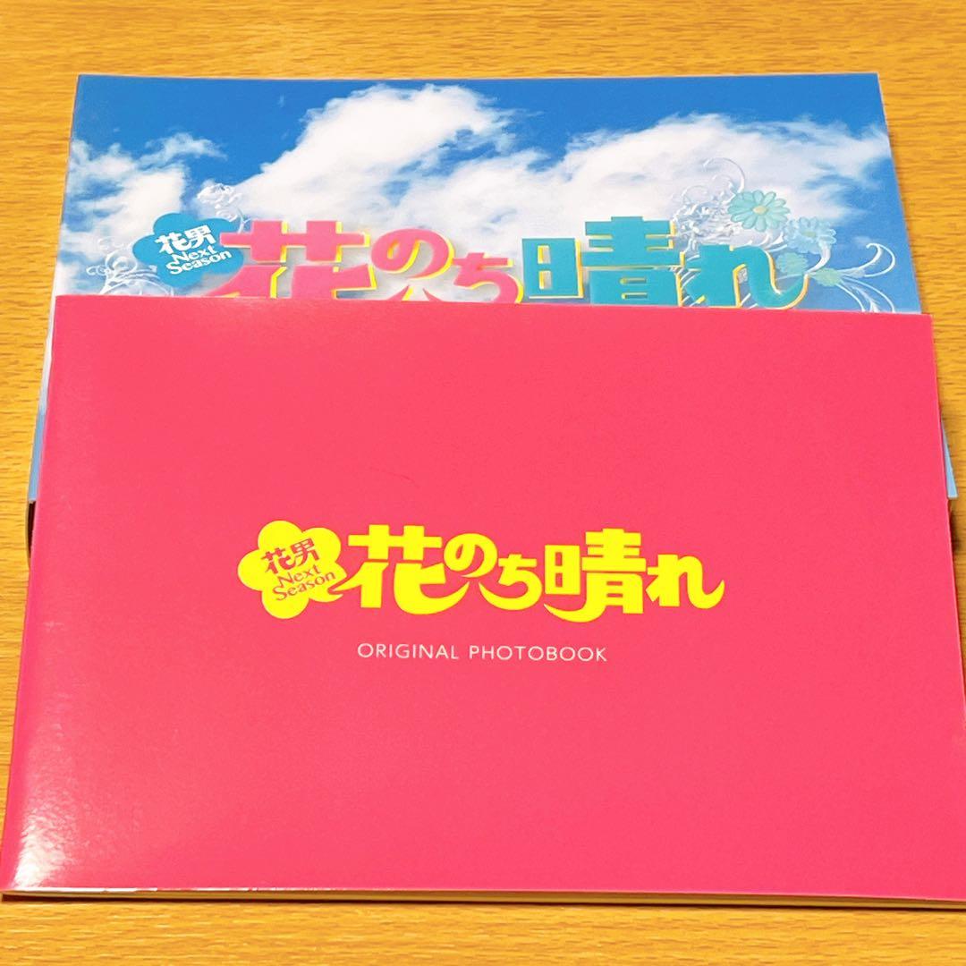 花のち晴れ♡DVDBOX