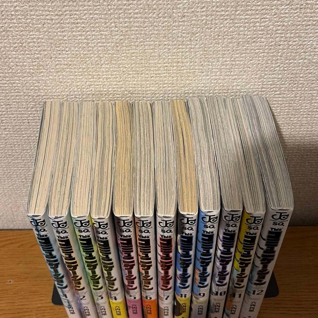 Thisコミュニケーション 全巻セット