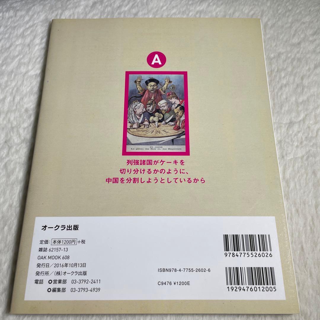 おもしろい世界の風刺画