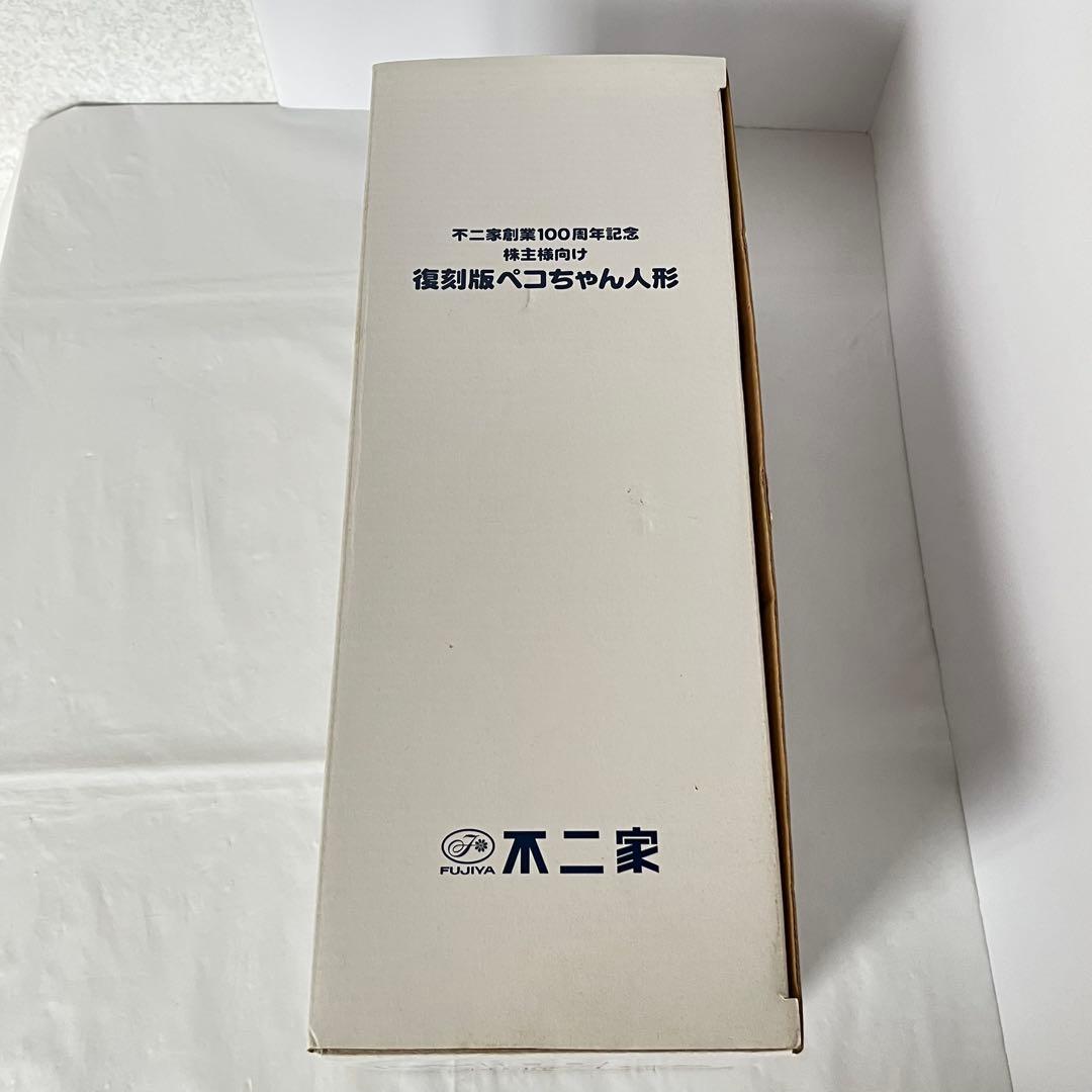 【新品・未使用品】不二家創業100周年記念　復刻版ペコちゃん人形 非売品