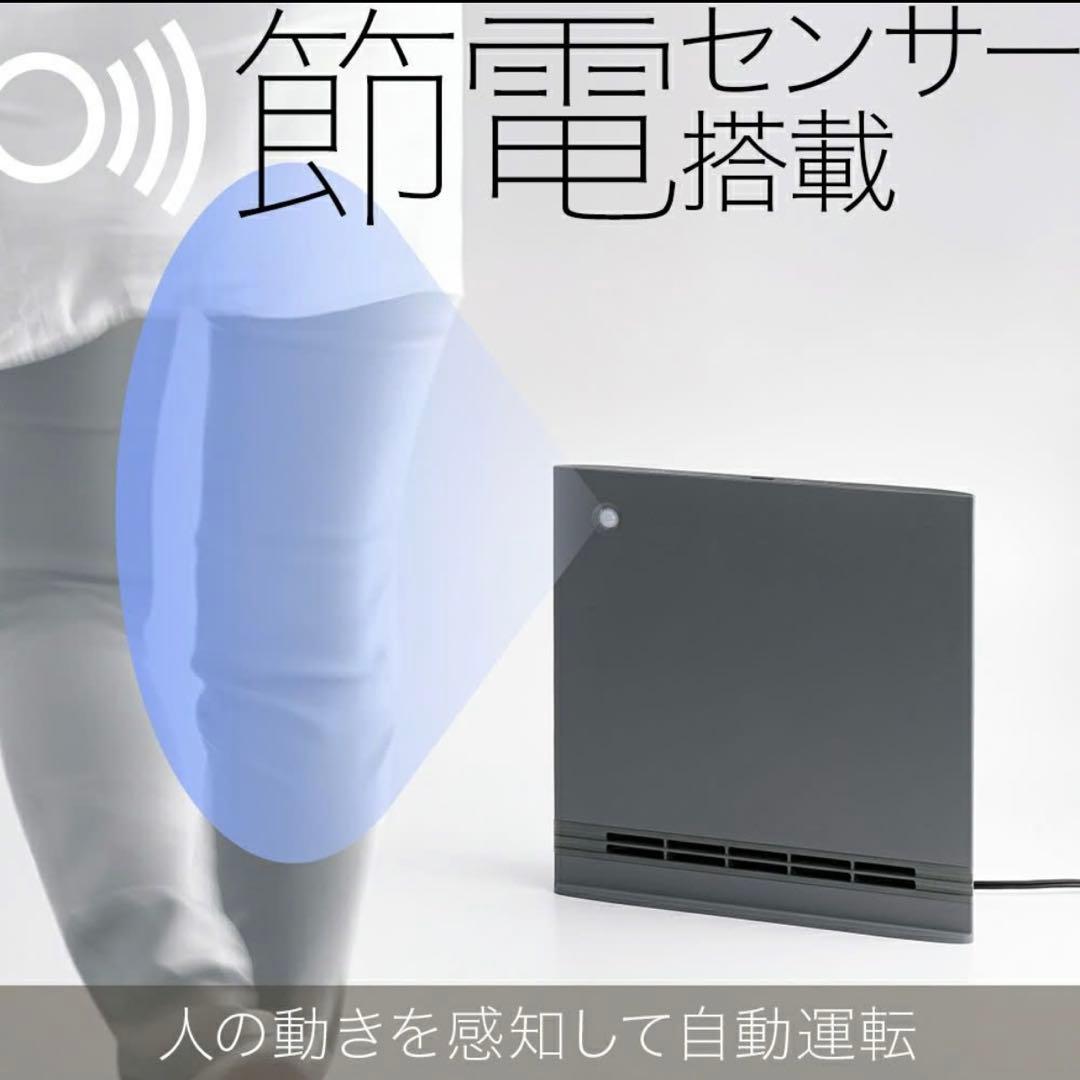 節電室温センサー付 大風量パネルセラミックヒーター スマートスリムヒート