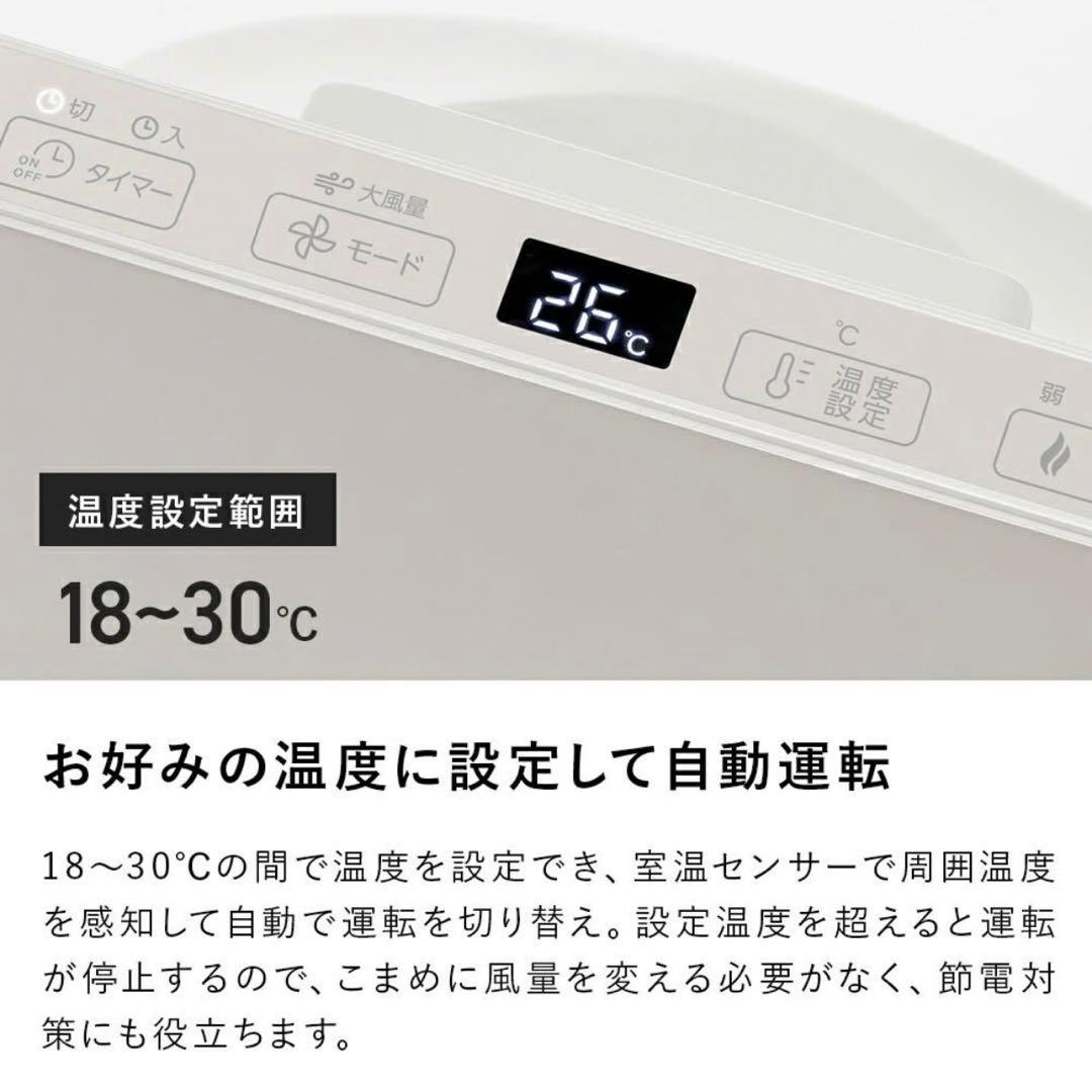 節電室温センサー付 大風量パネルセラミックヒーター スマートスリムヒート