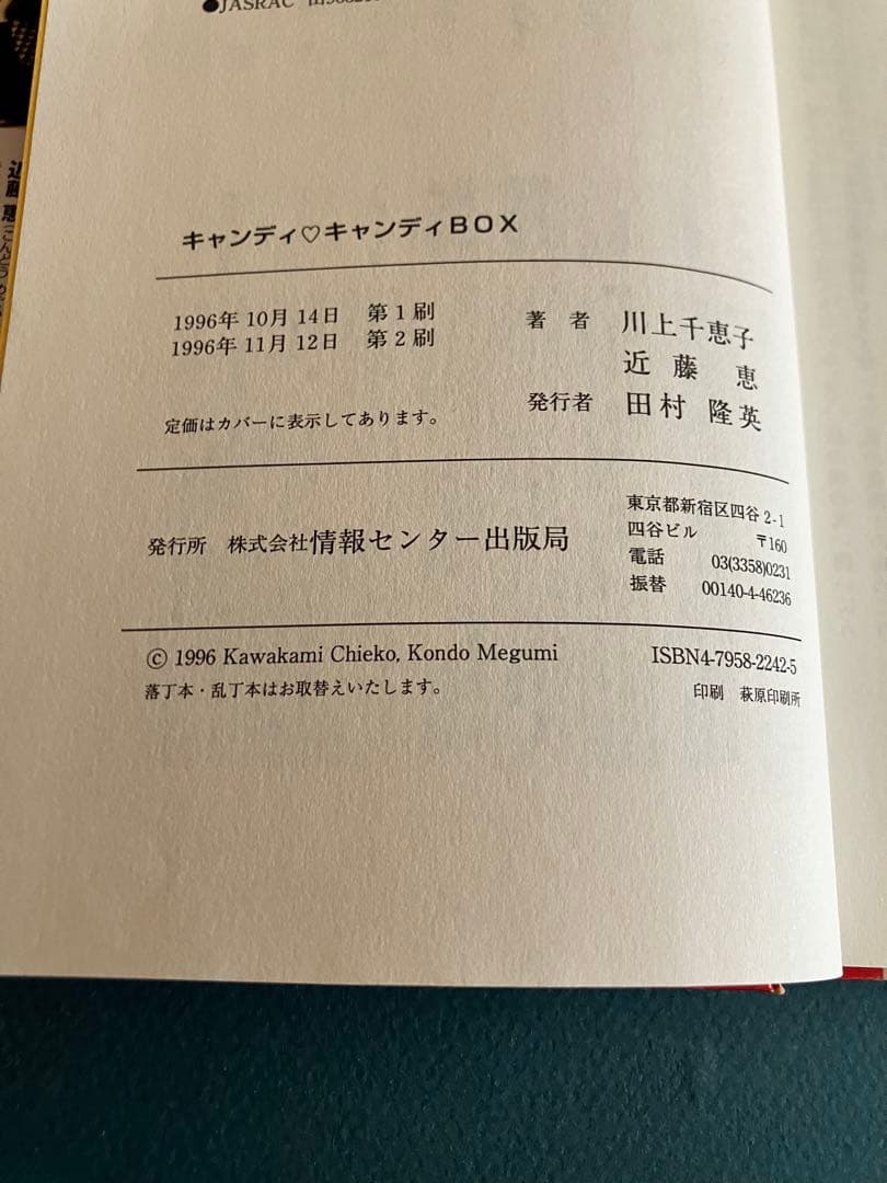 キャンディ キャンディボックス なつかしいポニーの丘から