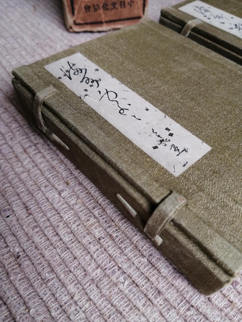 満洲畫帖　社団法人中日文化協會　高見澤木版社印刷