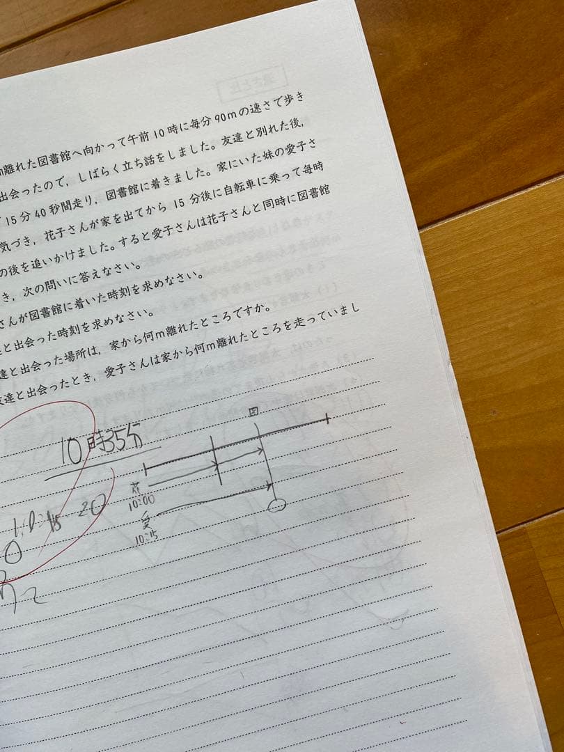 【中学受験】エルカミノ新小6年夏期入試対策講座テキスト3教科5冊セット