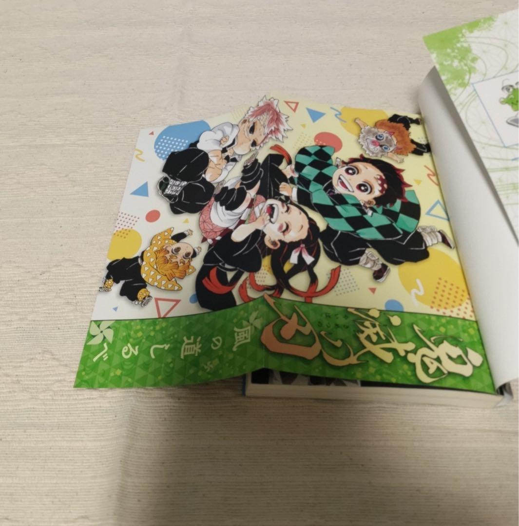 鬼滅の刃 全巻セット