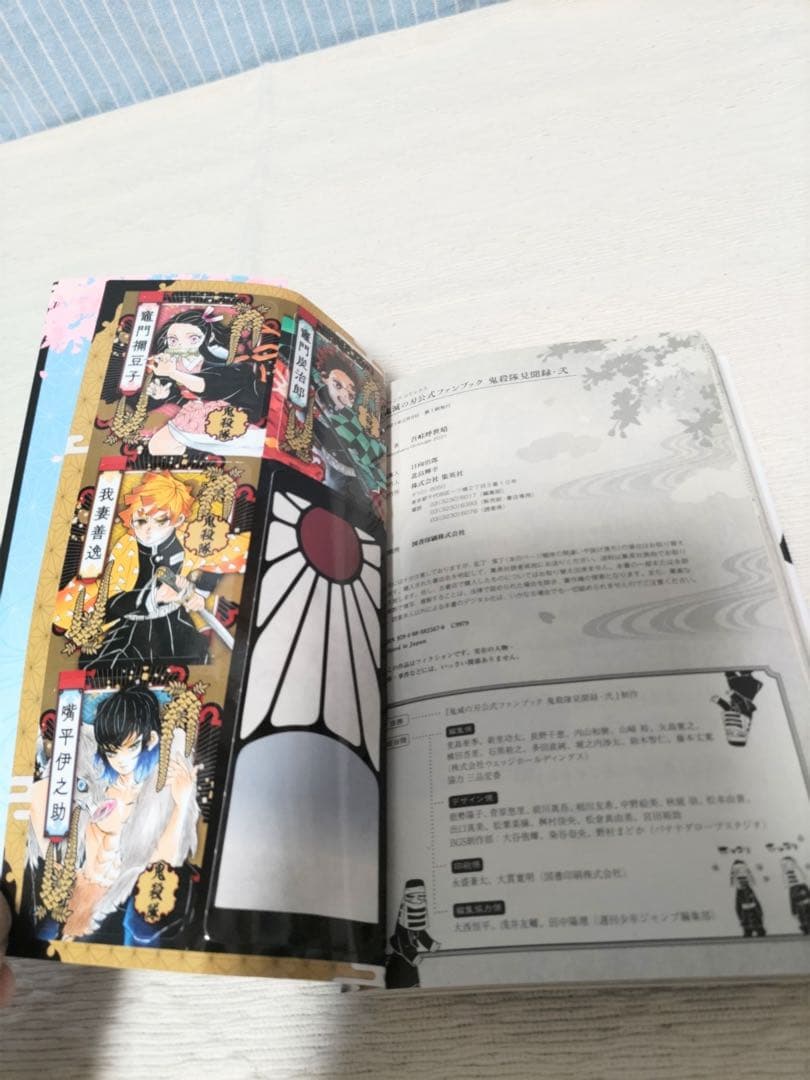 鬼滅の刃 全巻セット
