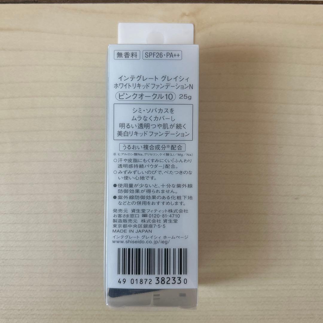 インテグレート グレイシィ ホワイトリキッドファンデーション ピンクオークル10