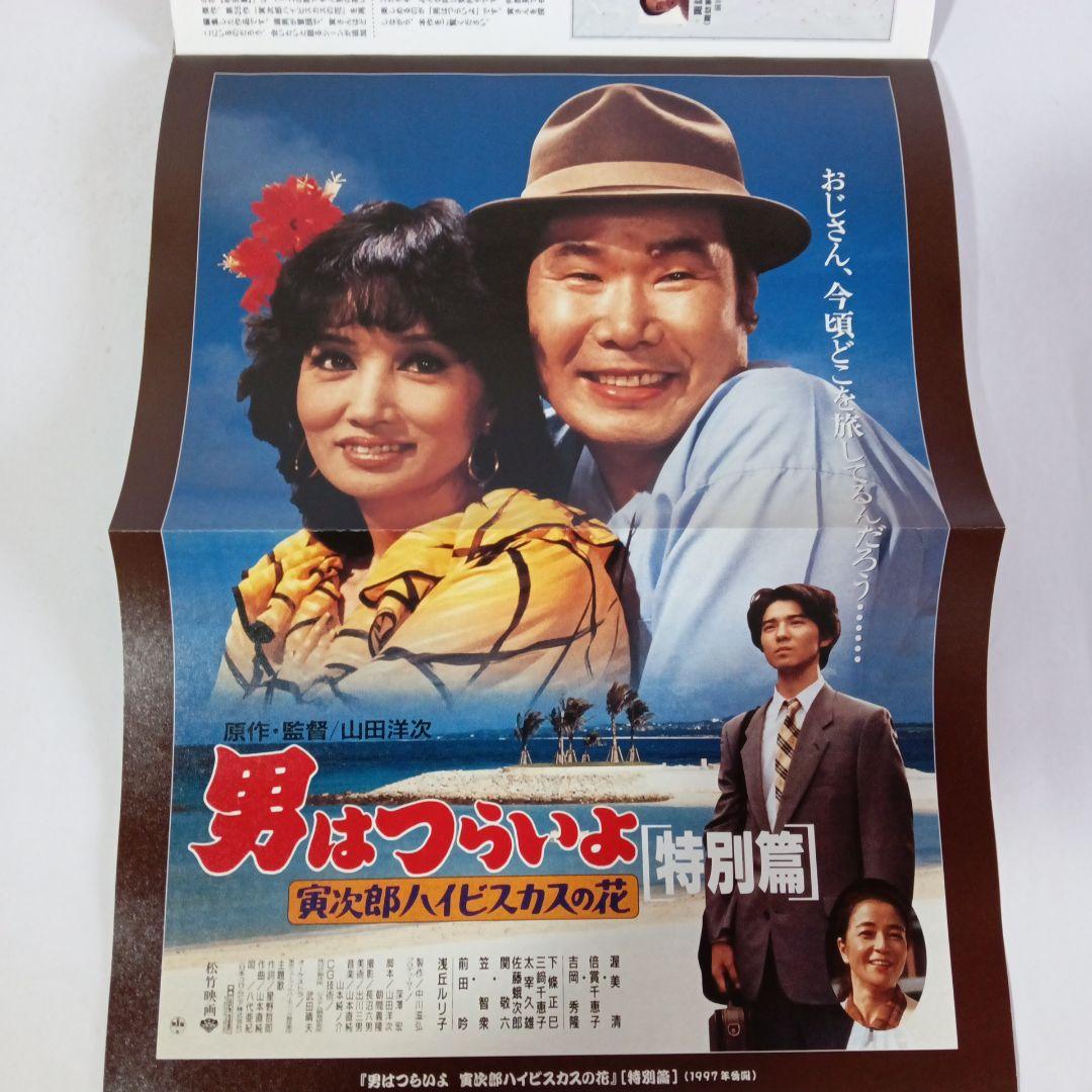 男はつらいよ寅さんDVDマガジンvol.1-50全巻【送料無料】