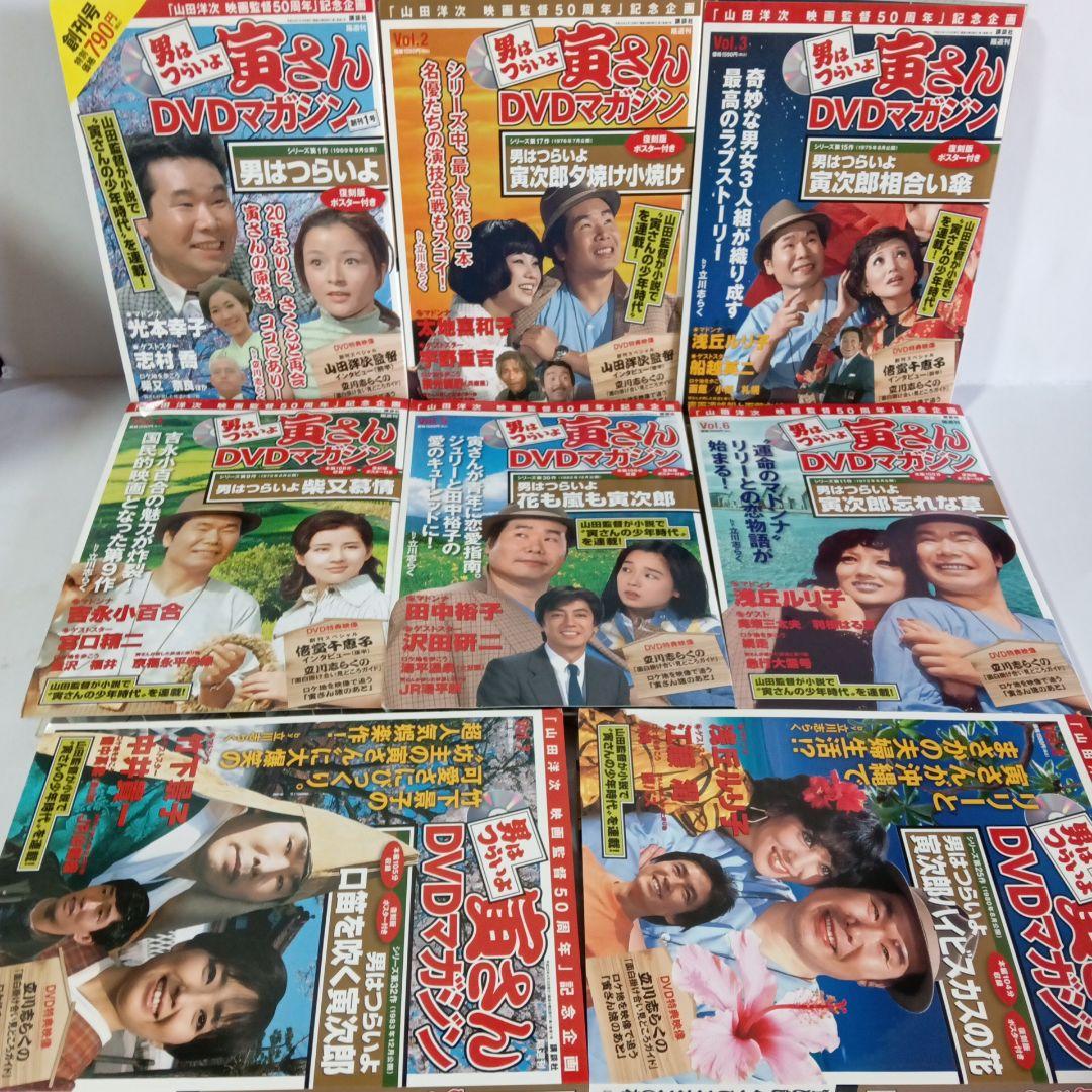 男はつらいよ寅さんDVDマガジンvol.1-50全巻【送料無料】