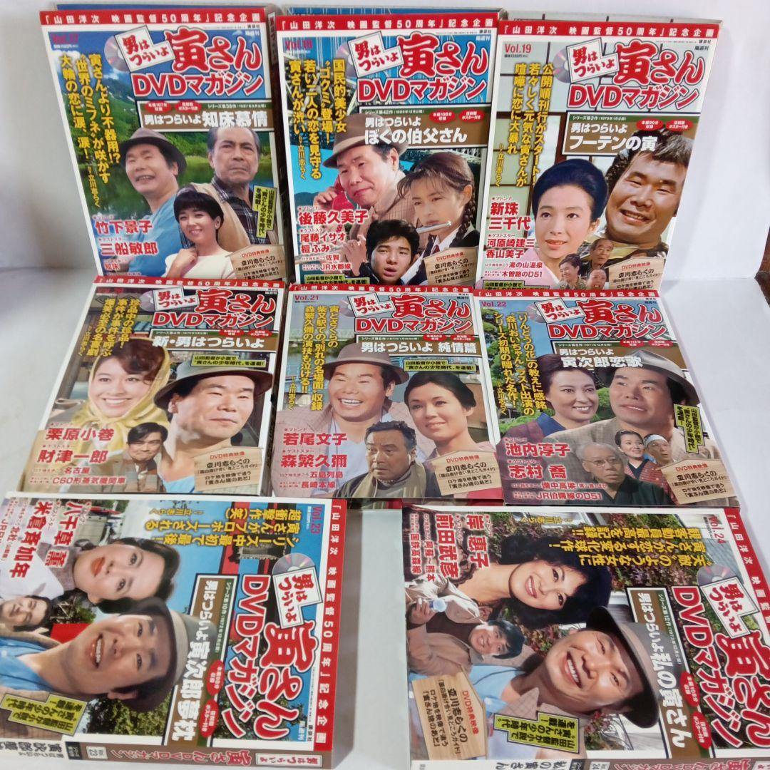 男はつらいよ寅さんDVDマガジンvol.1-50全巻【送料無料】