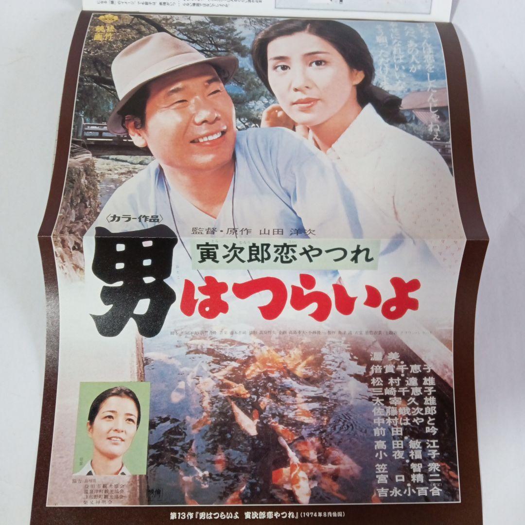 男はつらいよ寅さんDVDマガジンvol.1-50全巻【送料無料】