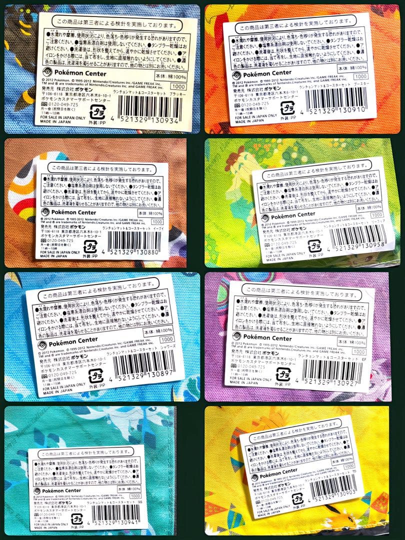 ポケモンセンター イーブイコレクション ランチョンマット＆コースター全8種新品