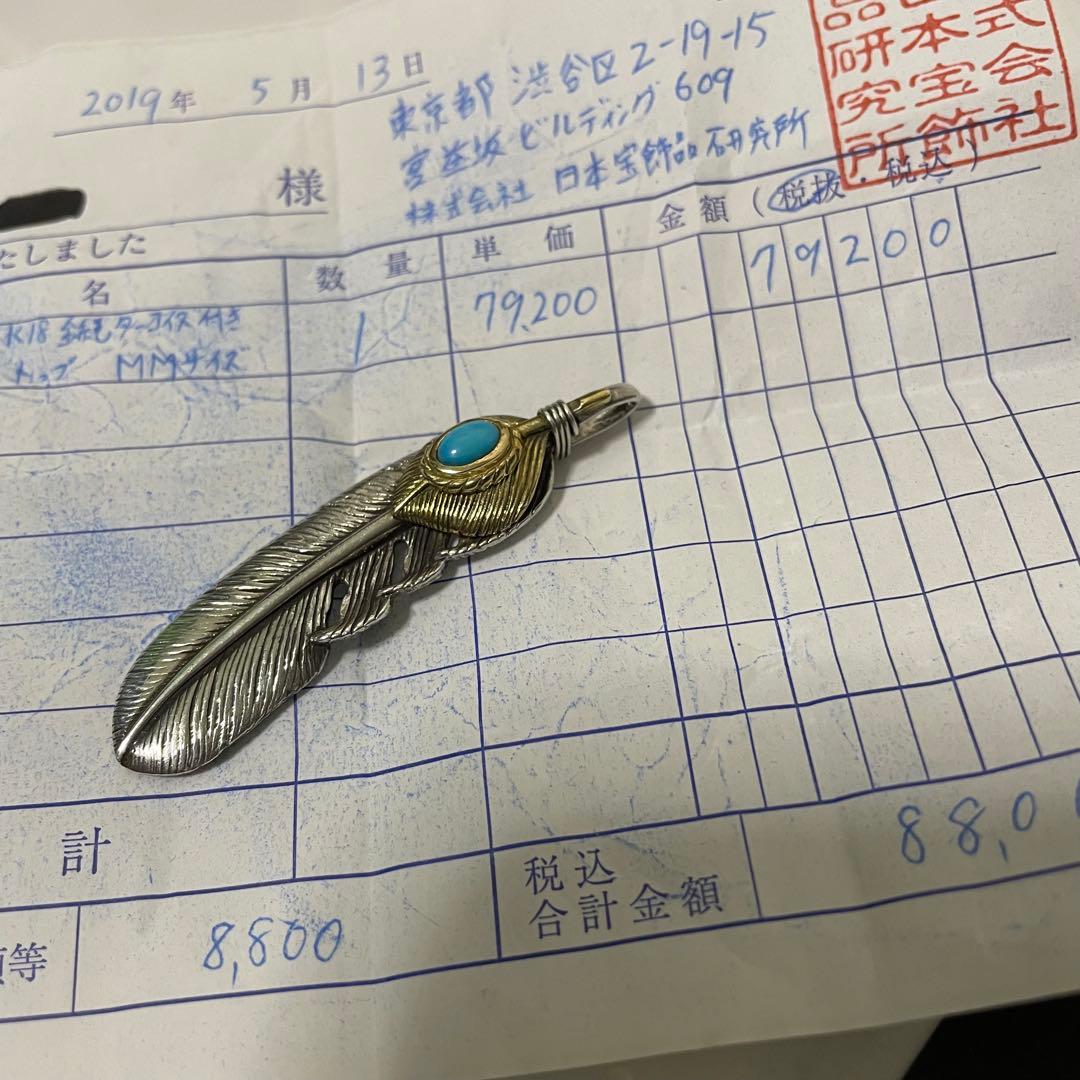 ［正規品］Tady&king ハート　金縄ターコイズ付き　フェザートップ　MM
