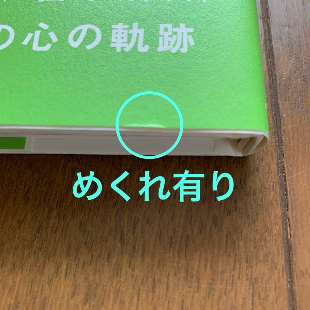 宮本浩次「東京の空」