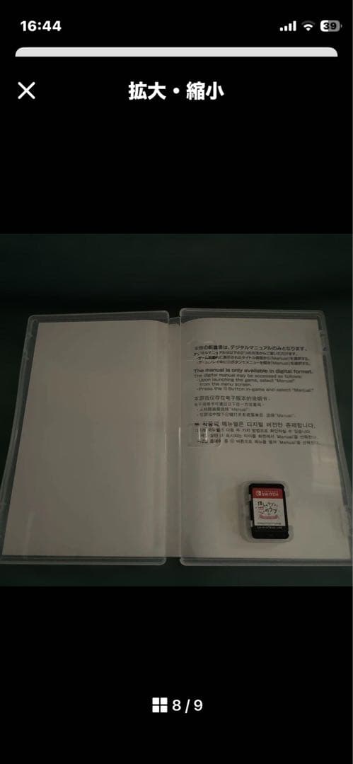 任天堂 Nintendo Switch カセット セット