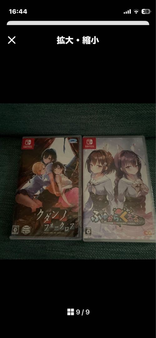 任天堂 Nintendo Switch カセット セット