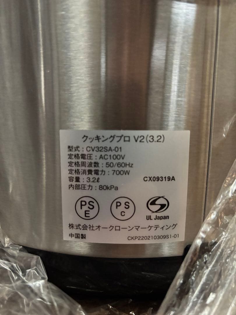 CookingPro 電気圧力鍋 コンパクト