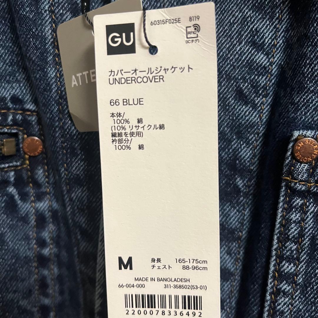 ジーユー GU UNDERCOVER カバーオールジャケット M