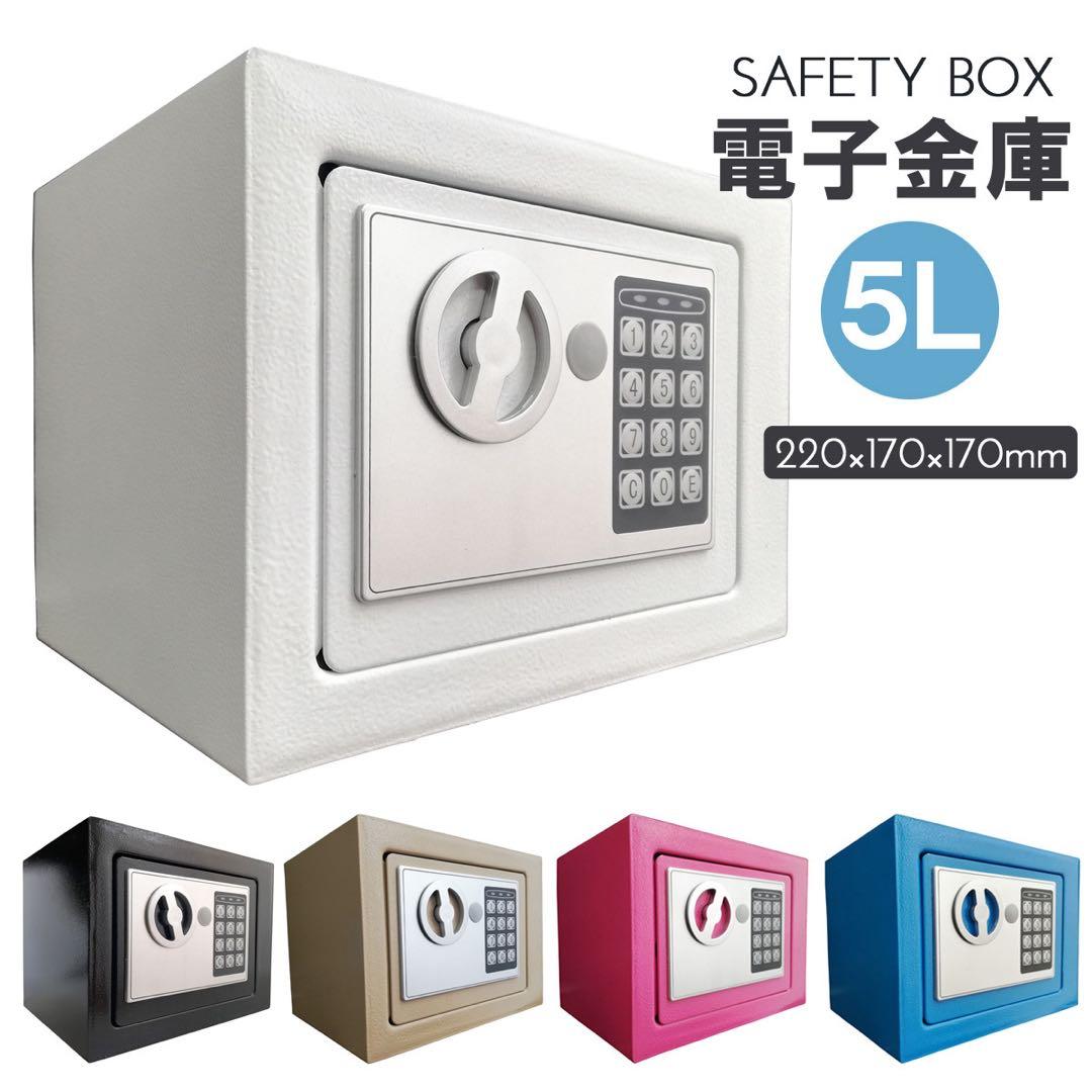 新品 送料無料 電子金庫 小型 金庫 店舗 事務所 家庭用 金庫 テンキー　pj