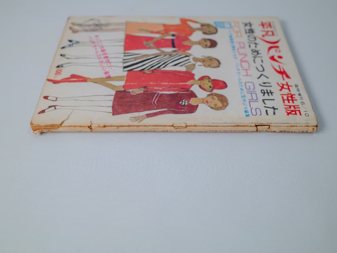 貴重 古雑誌 平凡パンチ 女性版 創刊号 1966年 6月 anan