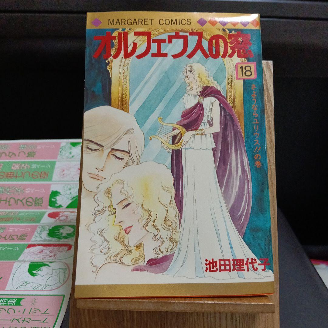 オルフェイスの窓　18巻　初版　コミックスニュース　売上カード