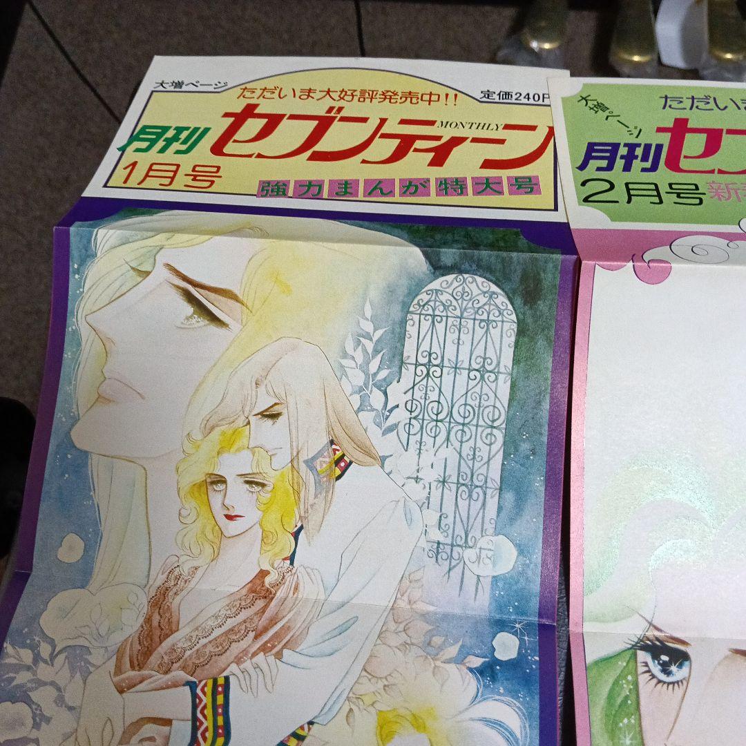 オルフェイスの窓　18巻　初版　コミックスニュース　売上カード