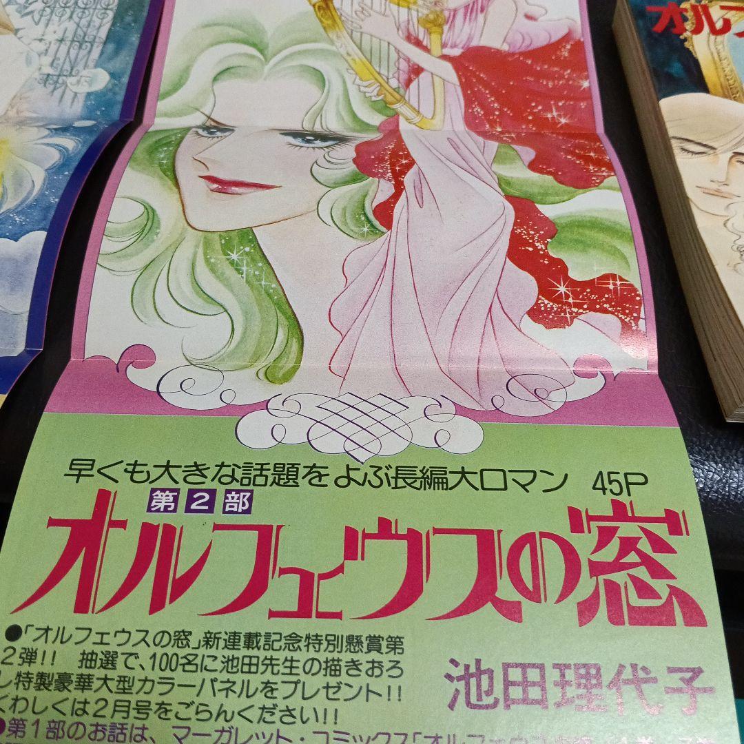 オルフェイスの窓　18巻　初版　コミックスニュース　売上カード